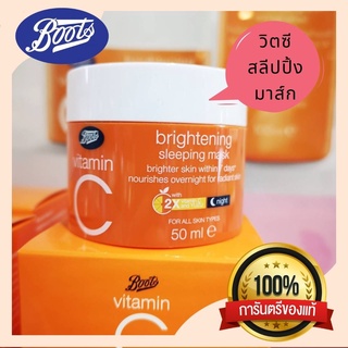 บู๊ทส์ Vit C ไบร์ทเทนนิ่ง สลีปปิ้งมาส์ก ไนท์ครีม ครีมกลางคืน วิตามินซี 2 เท่า สารสกัดจากส้ม YUZU 50 มล. Boots Sleeping