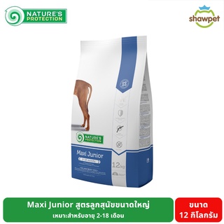 NATURES PROTECTION Maxi Junior อาหารสุนัขสูตรลูกสุนัขขนาดใหญ่ ขนาด 12 kg.