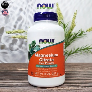 [Now Foods] Magnesium Citrate Pure Powder 227 g ผง แมกนีเซียม ซิเตรต