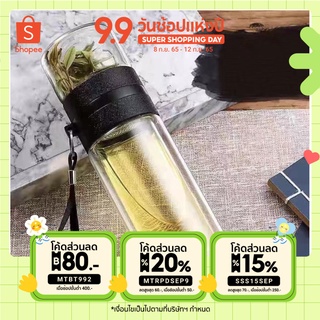 กระบอกชงชา แก้วชงชา (เป็นแก้วชั้นเดียว)กระบอกชงชาพกพา 500ml น้ำชา กระบอกน้ำชา แก้วแยกกากชา ถ้วยกรองชา พร้อมแก้วดื่มในตัว