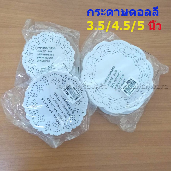 กระดาษดอลลี่ ขนาด 3.5/4.5/5 นิ้ว   (แพค 200 ชิ้น)