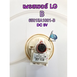 เพรสเชอร์แอลจี6501EA1001-B DC5V LG(B)