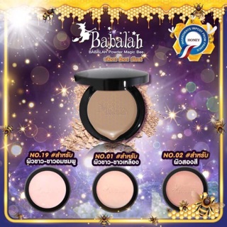 Babalah Magic Bee Powder SPF20 แป้งบาบาร่า แป้งไขผึ้งฝรั่งเศส