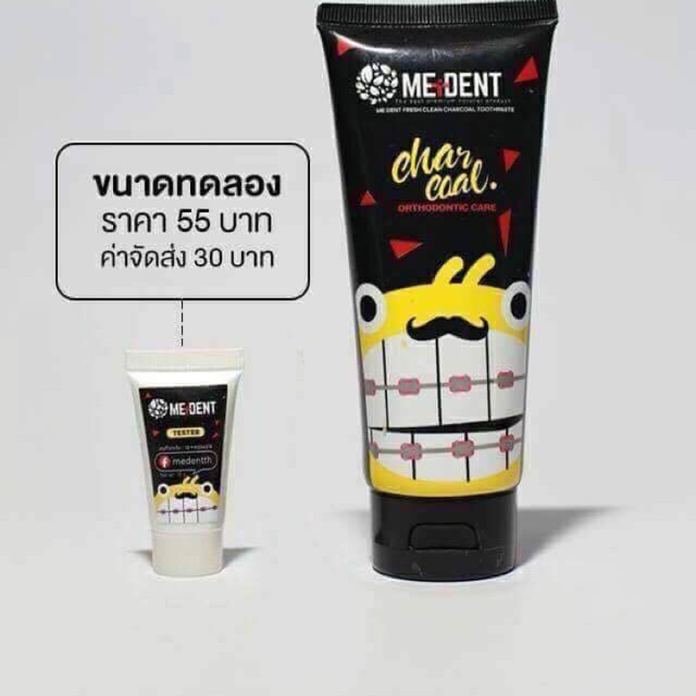 ยาสีฟัน Medent. สูตรจัดฟัน