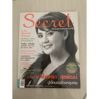 นิตยสาร SECRET มือ 2 จินตรา