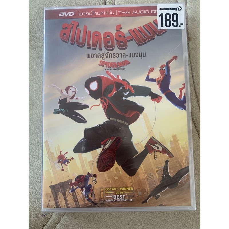 DVD Spider-Man into the Spider-Verse