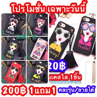 เคสพู่ i5,6,6+,7,7+ 9ลาย มีทั้งแบบนูนและไม่นูน นิ่มทั้งอัน คลุมเครื่อง