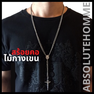 Necklace สร้อยคอ สร้อยคอผู้ชาย สร้อยคอไม้กางเขน สร้อยคอแฟชั่น