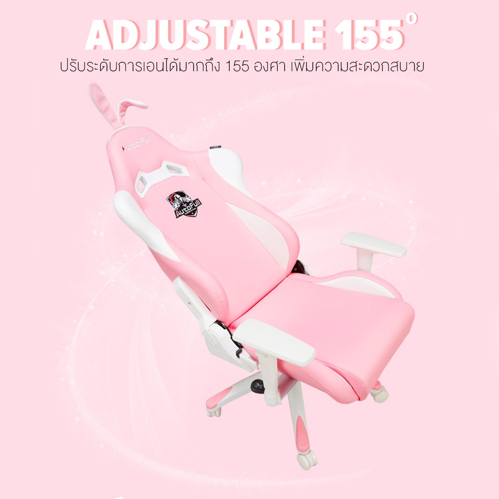 Autofull Pink Gaming Chair Ergonomic เก้าอี้เกมมิ่ง เพื่อสุขภาพ รุ่น