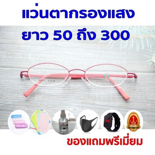 1ฟรี5 รับประกัน1ปี แว่นตากันเเดด แว่นตาแว่นสายตา ค่าสายตายาว 50ถึง300