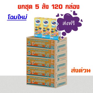 แหล่งขายและราคาโฟร์โมสต์โอเมก้า369 โกลด์ [ยกชุด 5ลัง ส่งฟรี  ] นมยูเอชที+1รสจืด 180 มล. 24 กล่อง/ลังอาจถูกใจคุณ