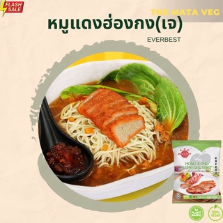 หมูแดงเจฮ่องกงEVERBEST (เจ)