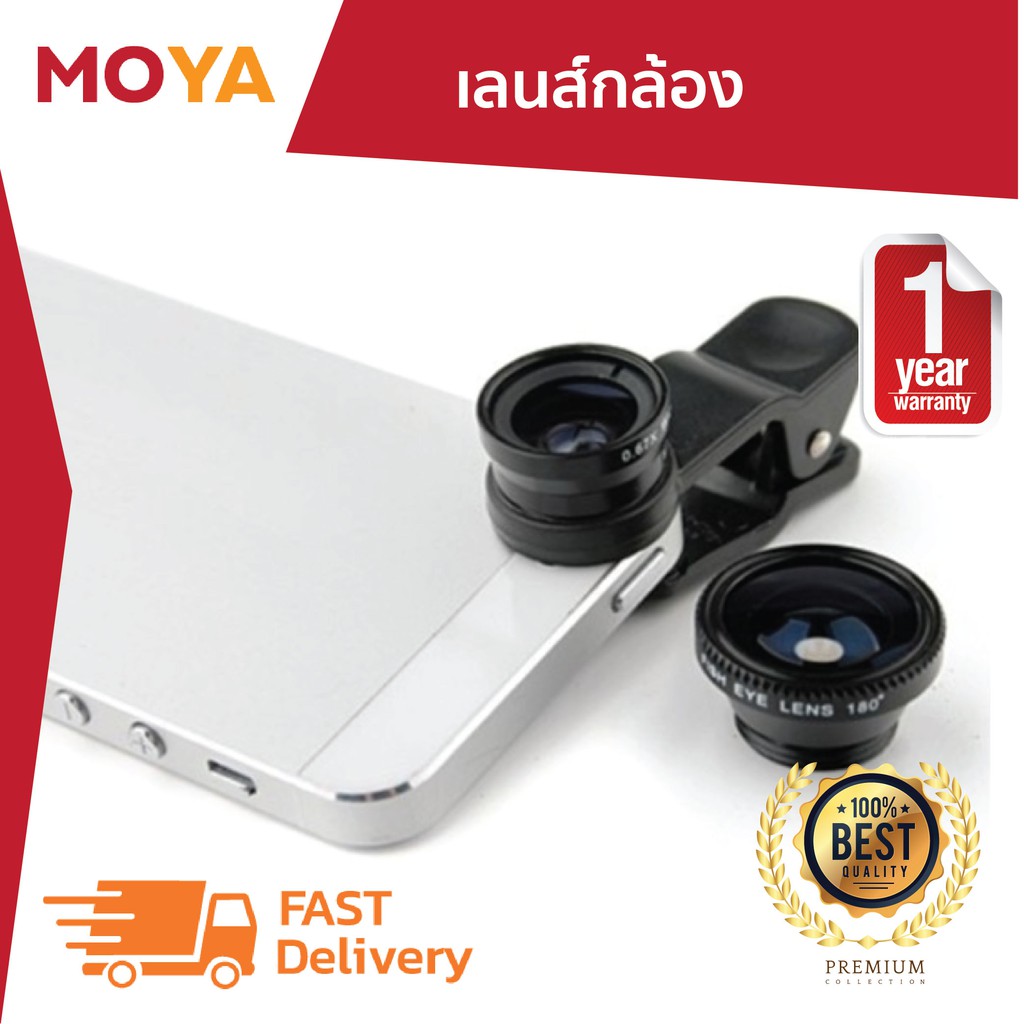 (โค้ดส่วนลด MOYA6073C) เลนส์กล้องโทรศัพท์