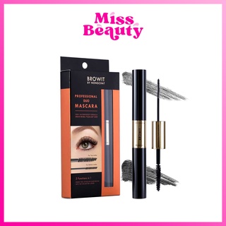 BROWIT BY NONGCHAT PROFESSIONAL DUO MASCARA บราวอิท บาย น้องฉัตร ดูโอ้ มาสคาร่า