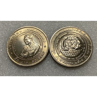เหรียญ 50 บาท พัฒนายั่งยืน UNC
