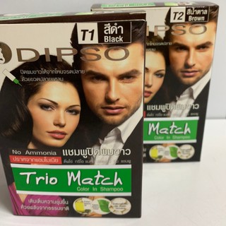 Dipso Trio Match แชมพูปิดผมขาว ปราศจากแอมโมเนีย ปิดผมขาวจากโคนจรดปลายเส้นผม ดิปโซ