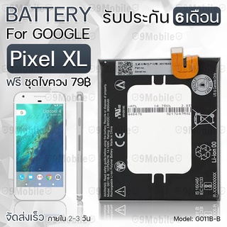 รับประกัน 6 เดือน - แบตเตอรี่ Google Pixel XL พร้อม ไขควง สำหรับเปลี่ยน - Battery Google Pixel XL 3830mAh G011B-B