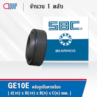 GE10E SBC ตลับลูกปืนตาเหลือก ( SPHERICAL PLAIN BEARINGS Steel / Steel GE10 E ) GE 10 E