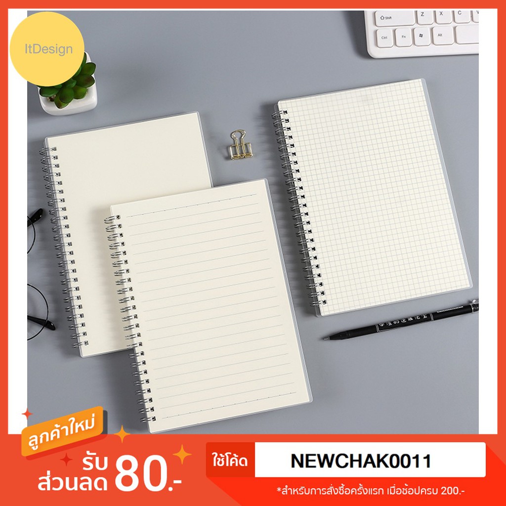 สมุดโน๊ต notebook 🔥ถูกสุด! พร้อมส่ง🔥 สันห่วง บันทึก กริด จด มีเส้น ตาราง grid จุด ปก หลายขนาด