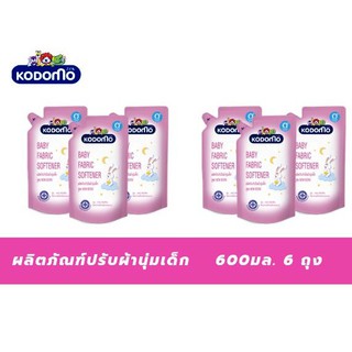 kodomo ปรับผ้านุ่มเด็ก สูตร new born  ชนิดเติม ขนาด 600 มล. จำนวน 6 ถุง