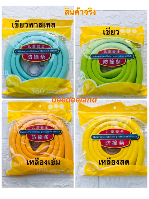 กันกระแทก มุมโต๊ะ ขอบโต๊ะ ยางกันกระแทก โฟมกันกระแทก แถมเทปกาว2หน้าฟรี ราคา ถูกที่สุด ดีลบีเคเค แกลเลอรีภาพที่ 6