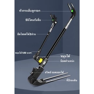 ที่วางคันเบ็ด อุปกรณ์ขาตั้งคันเบ็ดสแตนเลสแบบยาว สําหรับวางคันเบ็ด ปรับได้ 2.1/2.4 เมตร ส่งจากไทย