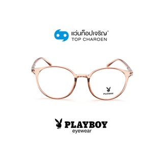 PLAYBOY แว่นสายตาทรงหยดน้ำ PB-35745-C4 size 48 By ท็อปเจริญ