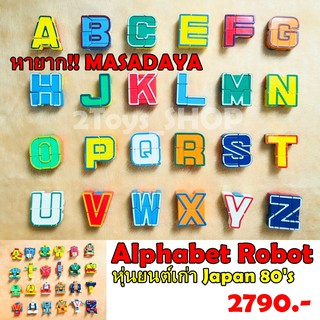 หุ่นยนต์ แปลงร่าง Japan 80s Alphabet Robot Masudaya