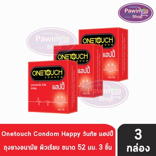 Onetouch Happy วันทัช แฮปปี้ ขนาด 52 มม. บรรจุ 3 ชิ้น [3 กล่อง] ผิวเรียบ ถุงยางอนามัย One touch condom ถุงยาง