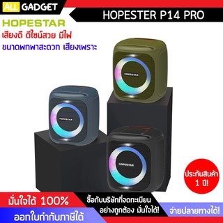 ลำโพงบลูทูธขนาดใหญ่ Hopestar Party100 เชื่อมต่อได้ 2 ตัวพร้อมกัน