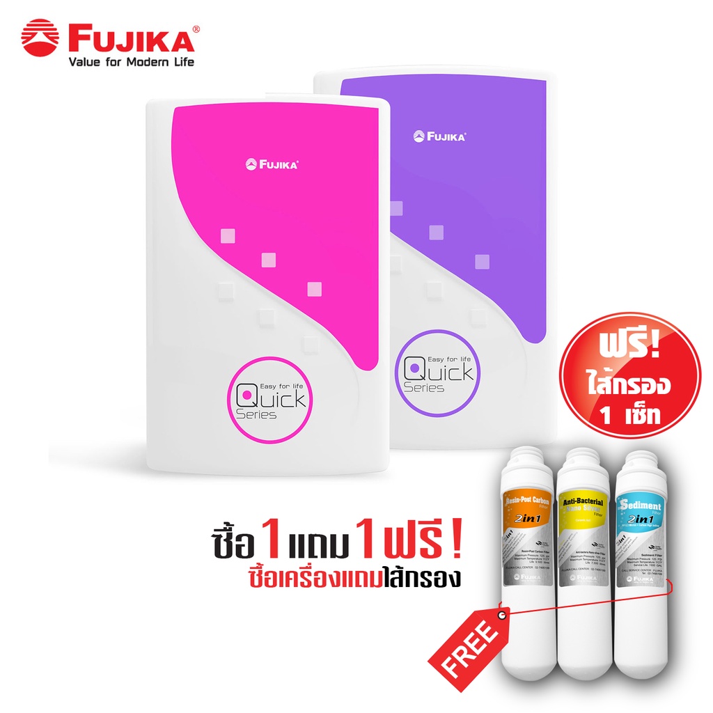 fujika FP-513 เครื่องกรองน้ำดื่ม