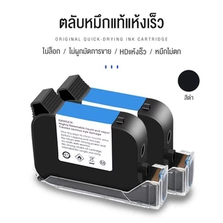 Mondial ตลับหมึก เครื่องพิมพ์ ตลับหมึกสำหรับเครื่องพิมพ์อิงค์เจ็ท รุ่น HT01ขนาดหัวพิมพ์ 12.7 mm.ตลับหมึก หมึกอิงเจ็ท