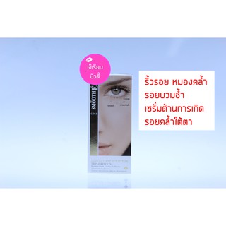 Smooth E Gold Perfect Eye Solution สมูทอี โกลด์ เฟอร์เฟค อาย โซลูชั่น 15 ml.