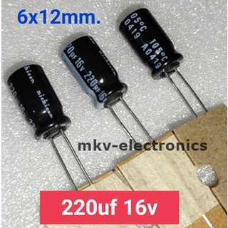(10ตัว) 220uf 16v Nichicon 105 ํC ขนาด6x12mm. (รหัสสินค้า M00887)