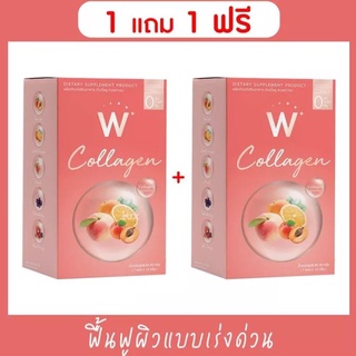 🔥พร้อมส่ง | ถูก | ของแท้ 💯 [โปร 1แถม1] W COLLAGEN คอลลาเจ้นวิ้งไวท์แบบกล่อง แท้100%