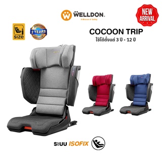 คาร์ซีทเด็กโต Welldon รุ่น Cocoon Trip คาร์ซีทพกพา บูสเตอร์สำหรับ 3-12 ปี มาตรฐานสูงสุด i-size ติดตั้งด้วยระบบ ISOFIX