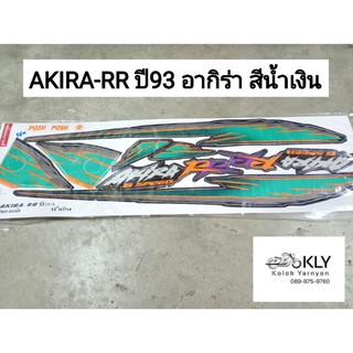 สติกเกอร์ติดรถมอเตอร์ไซค์ AKIRA-RR ปี93 AKIRA-M ปี93 RU110 อากิร่า สีดำ​ สีน้ำเงิน SUZUKI