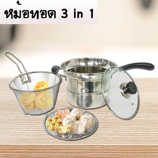 Kashiwa หม้อสเตนเลส 3 In 1 หม้อทอด หม้อทอดนึ่งสแตนเลส 3 in 1