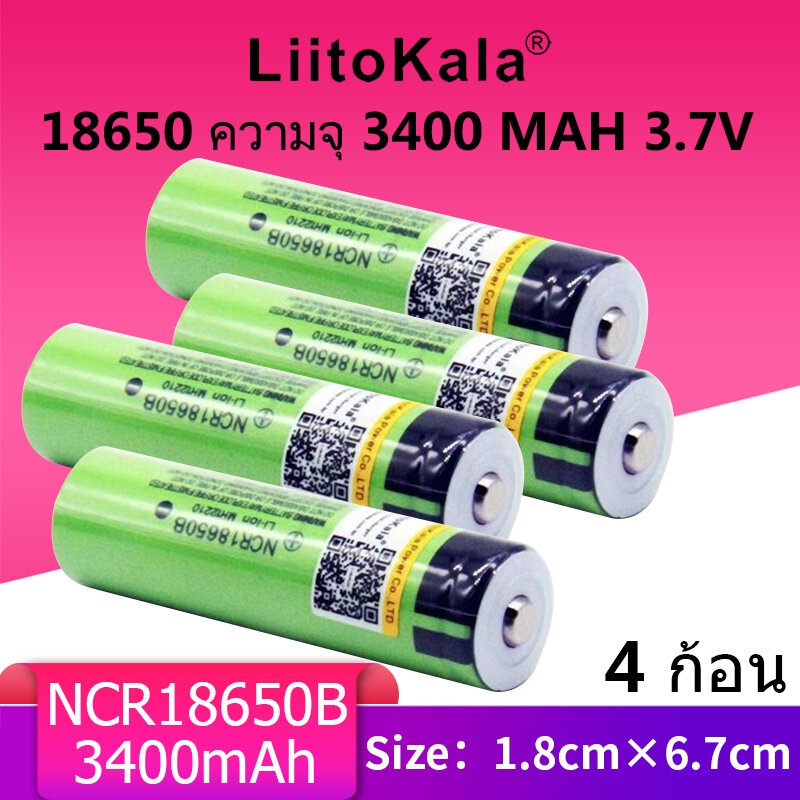 NCR18650G ถูกที่สุด พร้อมโปรโมชั่น ต.ค. 2022|BigGoเช็คราคาง่ายๆ