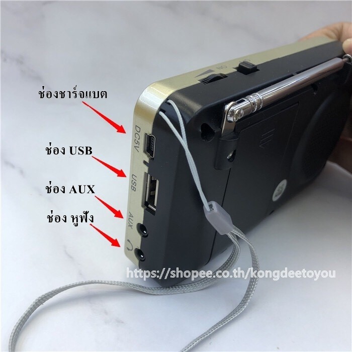 ลำโพงวิทยุ T-608 มีAM เสียงแน่น แบสหนัก เสียงดัง แถมข้อมูลธรรมะ 2,441 ไฟล์ มีบทสวด เป็นMp3  /U