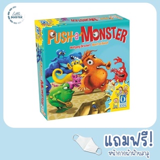 Push a Monster - บอร์ดเกมเด็ก