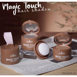 ⚡FLASH SALE⚡♡พร้อมส่ง ลิป odbo Magic Touch Hair Shadow (OD1-107)