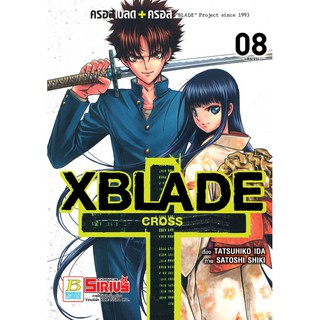 บงกช Bongkoch ชื่อหนังสือการ์ตูน เรื่อง XBLADE + -CROSS- เล่ม 8 (จบ)