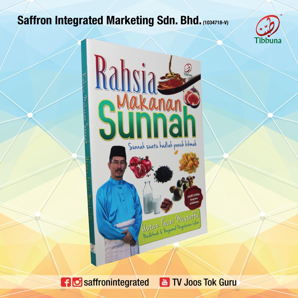 SUNNAH FOOD SECRET BOOK (หนังสือกายภาพ)