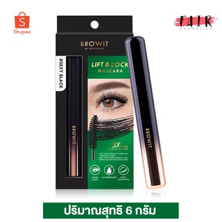 Browit By NongChat Lift &amp; Lock Mascara บราวอิท น้องฉัตร ลิฟต์ แอนด์ ล็อก มาสคาร่า [6 g.]