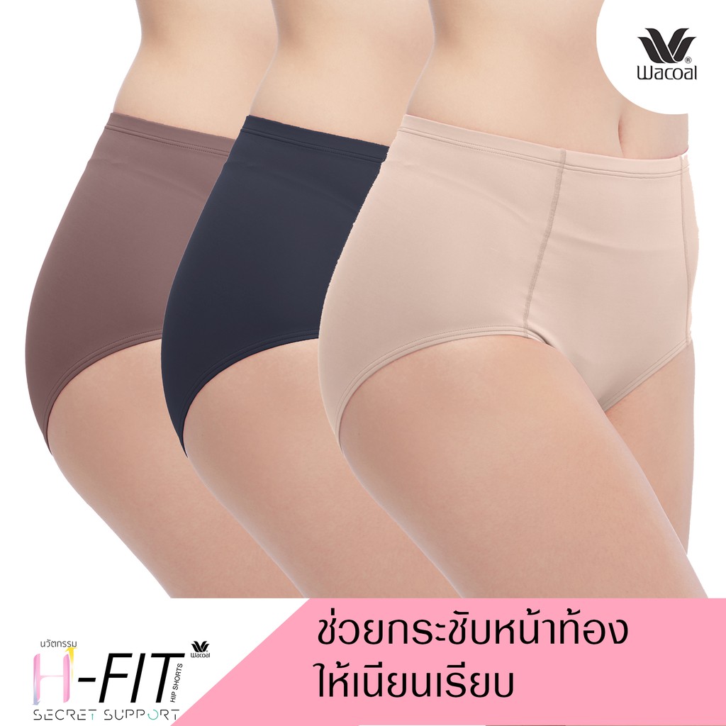 Wacoal Support Panty Set 3 pcs กางเกงในกระชับหน้าท้อง รุ่น WU4836/WU4T36 คละสี เบจ-ดำ-น้ำตาล