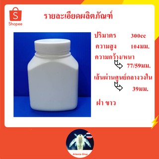 66 ใบ กระปุก ทรงเหลี่ยม สูง ปริมาตร 300 ml B-091 ⚠️ ออกใบกำกับภาษีได้ นะคะ ⚠️