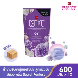 Essence ผลิตภัณฑ์ปรับผ้านุ่มเอสเซ้นซ์สูตรเข้มข้น 6 เท่า กลิ่น SECRET FANTASY 600 มล. (1 ลัง บรรจุ 12 ชิ้น )