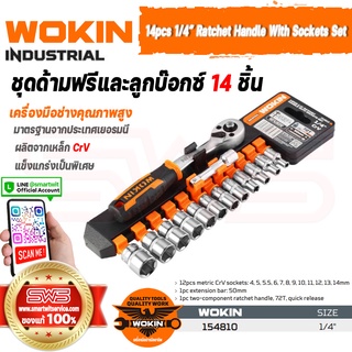 WOKIN 14pcs 1/4″ Ratchet Handle With Sockets Set (INDUSTRIAL) | ชุดด้ามฟรีและลูกบ๊อกซ์ 14 ชิ้น ไซส์ 1/4" ลูกบล็อก 4-14mm