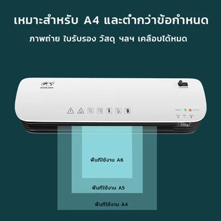 (พร้อมส่ง) เครื่องเคลือบบัตรA4 รุ่นใหม่ Laminator รุ่นSL299 เครื่องเคลือบกระดาษ ABSปุ่มป้องกันการ์ด